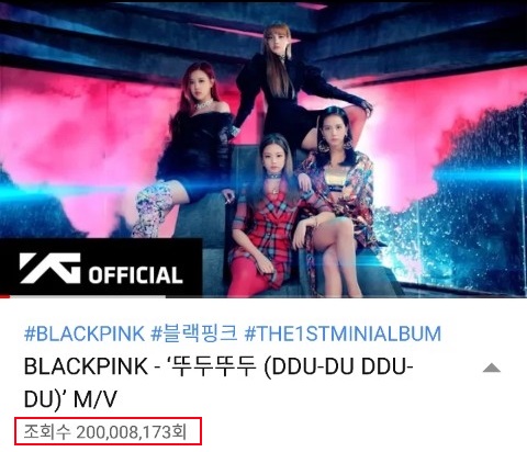 BLACKPINK《DDU-DU DDU-DU》MV 兩億