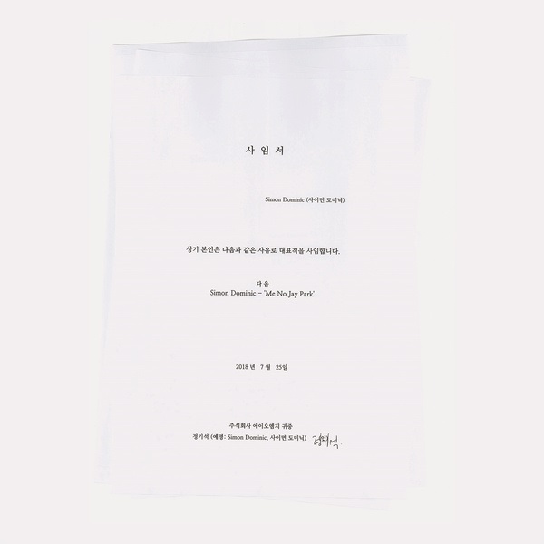 Simon Dominic《Me Noy Jay Park》封面