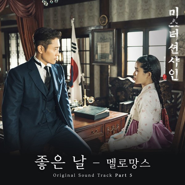 MeloMance《Mr.Sunshine》OST 封面