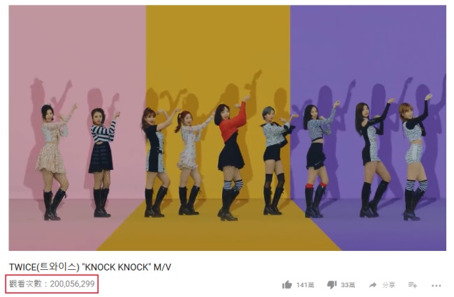 TWICE《Knock Knock》兩億