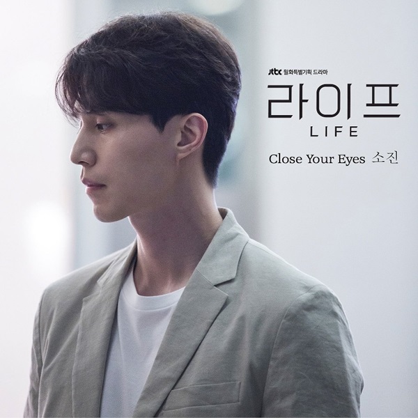 《LIFE》第二波 OST 封面