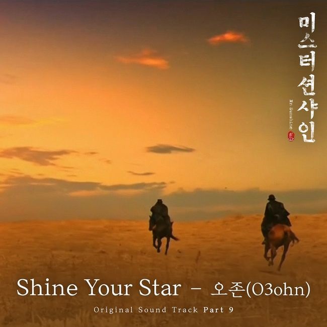 O3ohn《Mr.Sunshine》OST 封面