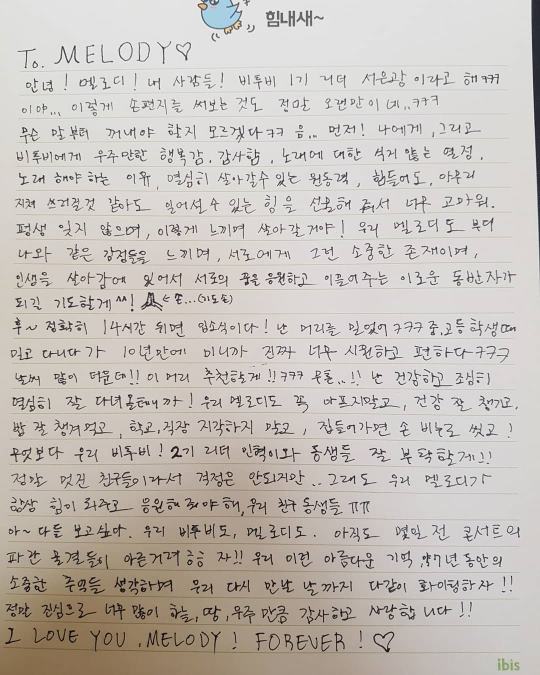 恩光