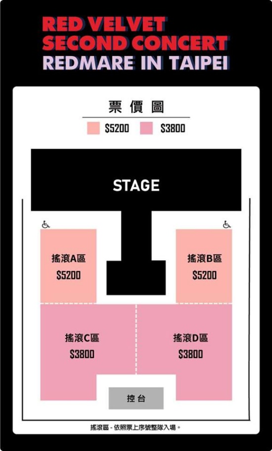 Red Velvet《REDMARE》演唱會@台灣場座位圖