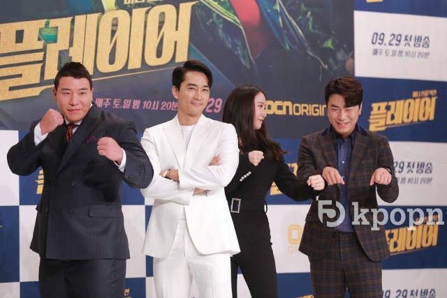 宋承憲、Krystal、李施彥、太元碩