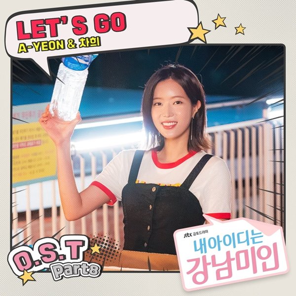 Cha Hee、A-YEON《Let's Go》封面