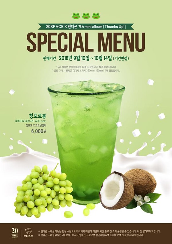 PENTAGON《Thumbs Up!》限定飲料