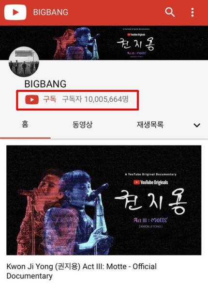 BIGBANG YouTube 頻道訂閱者破千萬