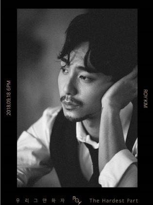 Roy Kim《The Hardes Part》預告照 (縮圖)