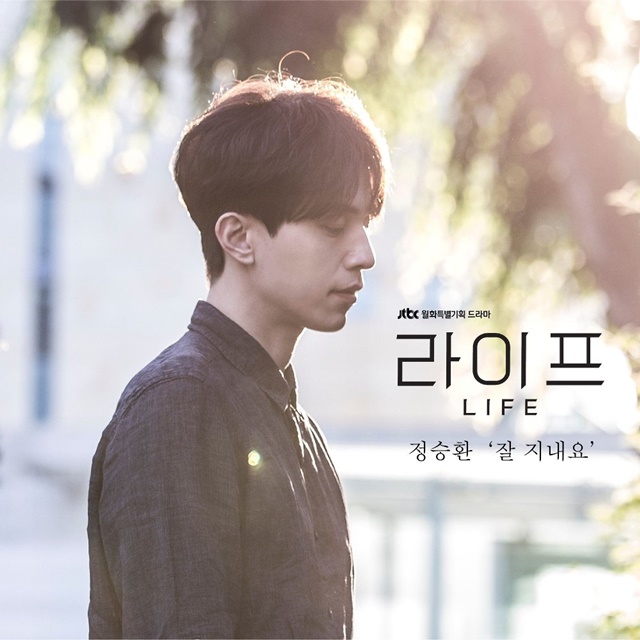 《Life》第六波 OST 封面