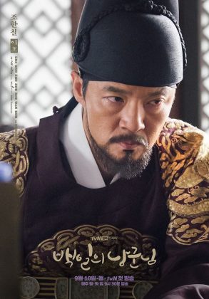 《百日的郎君》趙漢哲
