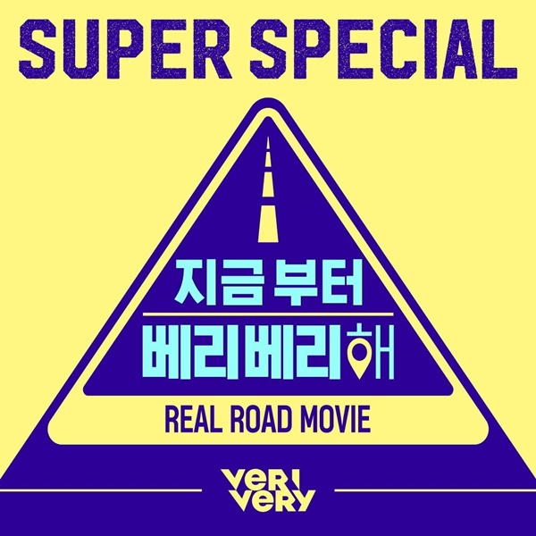 《Super Special》封面