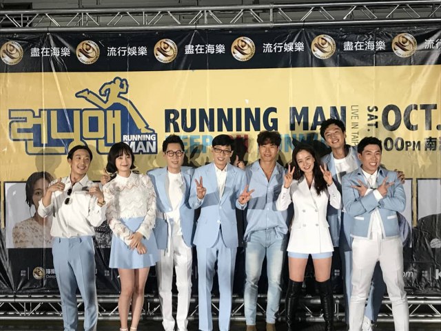 《RUNNING MAN》台灣粉絲見面會