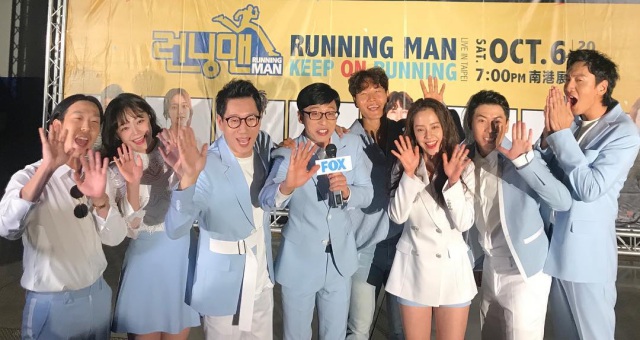 《RUNNING MAN》台灣粉絲見面會