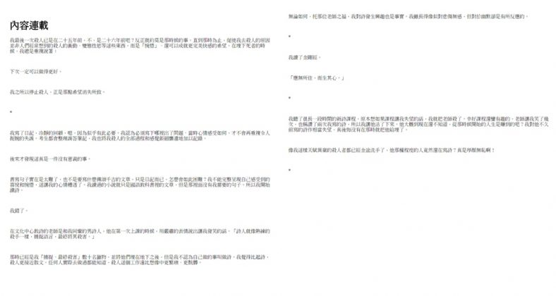《殺人者的記憶法》試閱1
