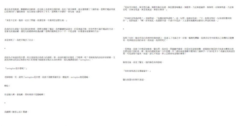 《殺人者的記憶法》試閱2