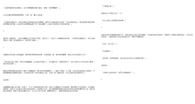 《殺人者的記憶法》試閱3
