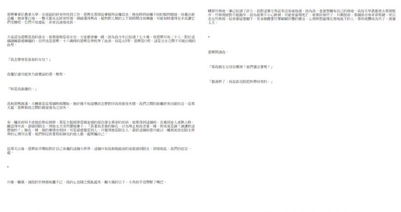 《殺人者的記憶法》試閱4