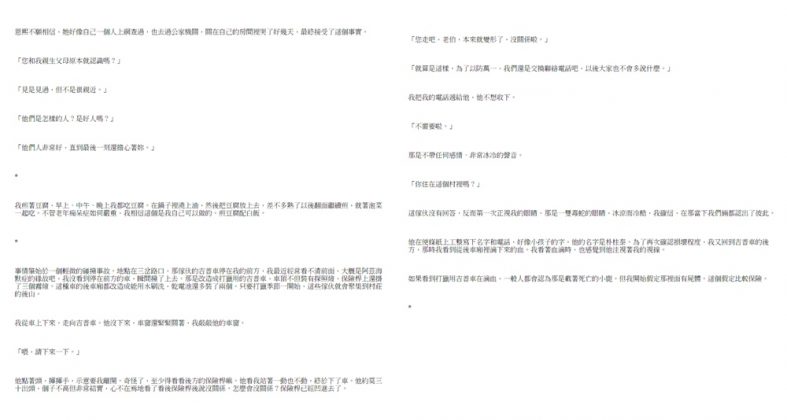 《殺人者的記憶法》試閱5