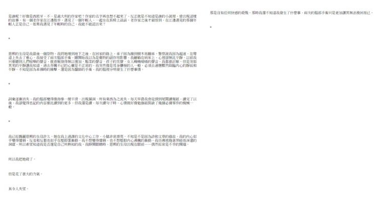 《殺人者的記憶法》試閱6