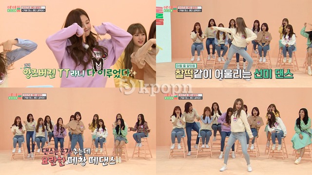 縮圖 / IZ*ONE《Idol Room》舞蹈 COVER 截圖