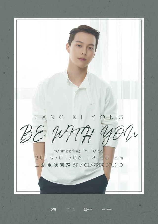 張基龍台灣粉絲見面會《BE WITH YOU》海報