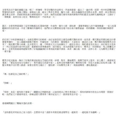 《82年生的金智英》試閱4