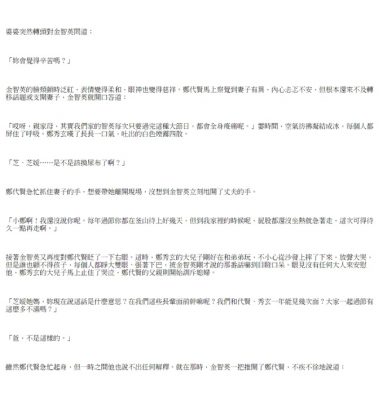 《82年生的金智英》試閱5
