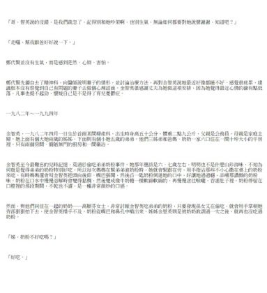 《82年生的金智英》試閱7