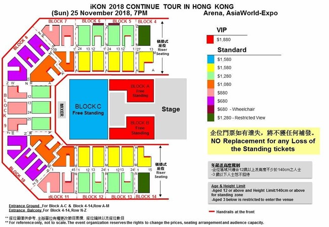 iKON《CONTINUE》香港演唱會座位圖