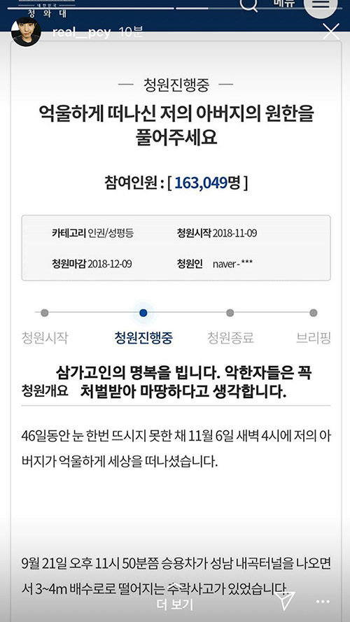 Chan Yeol 支持請願活動