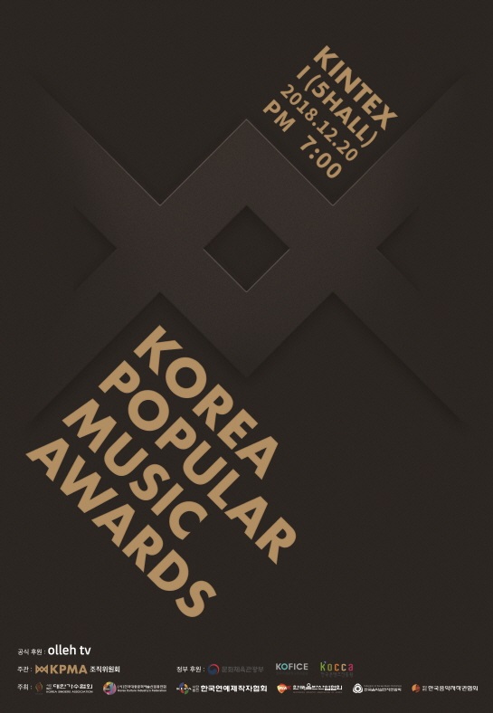 《2018 KPMA》活動海報