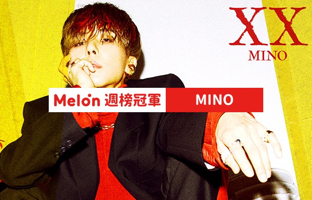 縮圖 / 音樂十強：MINO