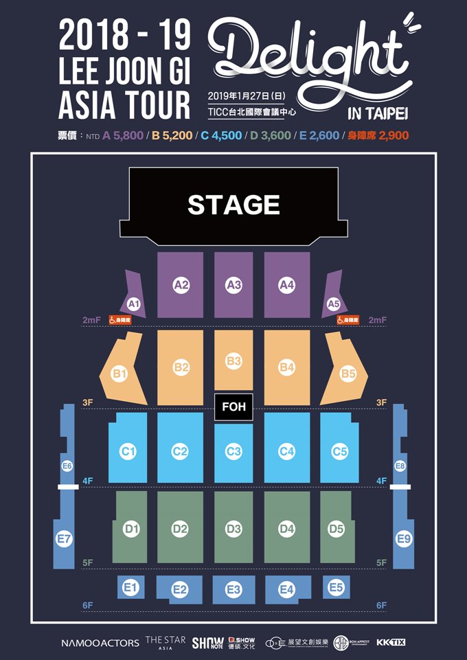 李準基2018-19亞巡見面會《Delight》台灣場座位圖