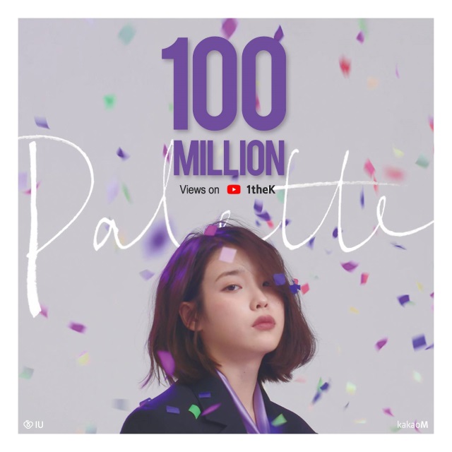 IU《Palette》MV 破億祝賀圖