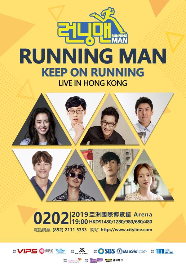 《Running Man》香港海報