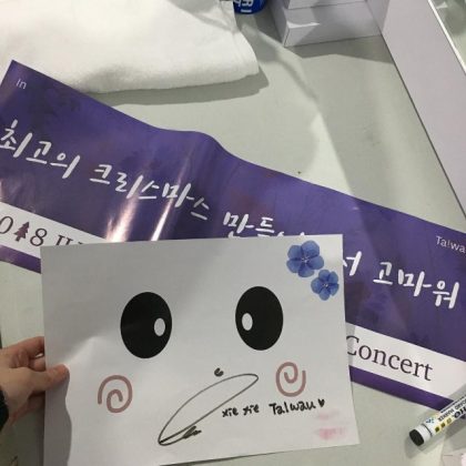 IU@台灣演唱會