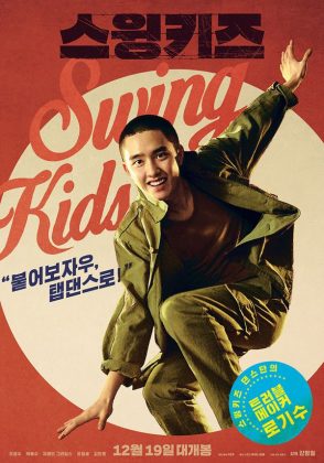 《Swing Kids》海報：D.O.