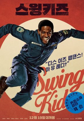 《Swing Kids》海報：Jared Grime