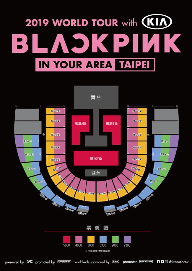 BLACKPINK 台灣演唱會座位圖