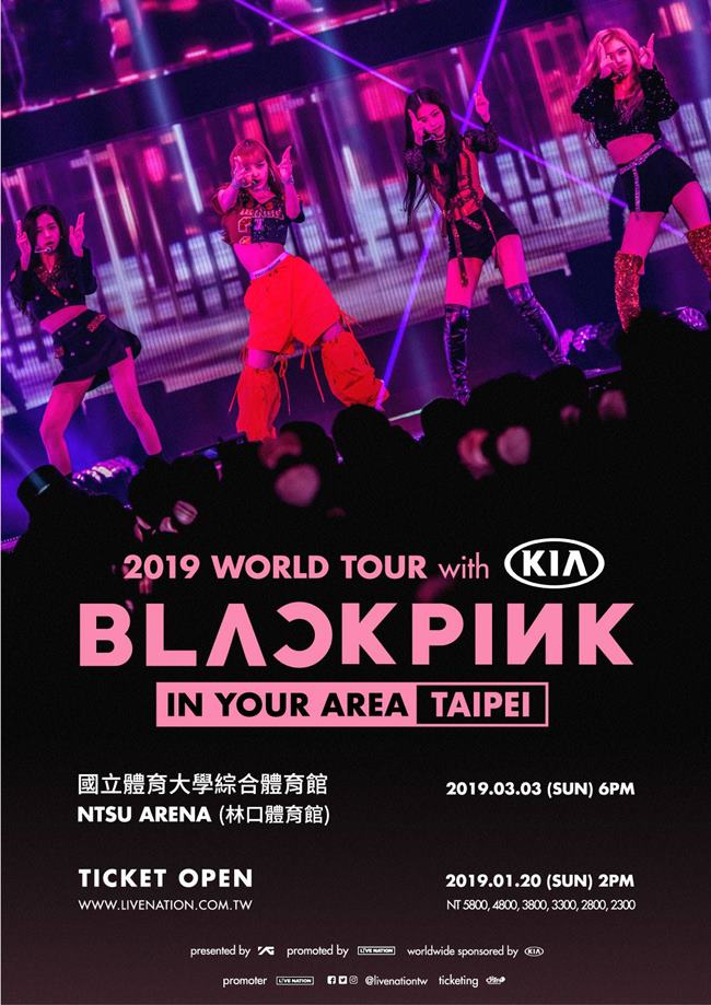 BLACKPINK 台灣演唱會海報