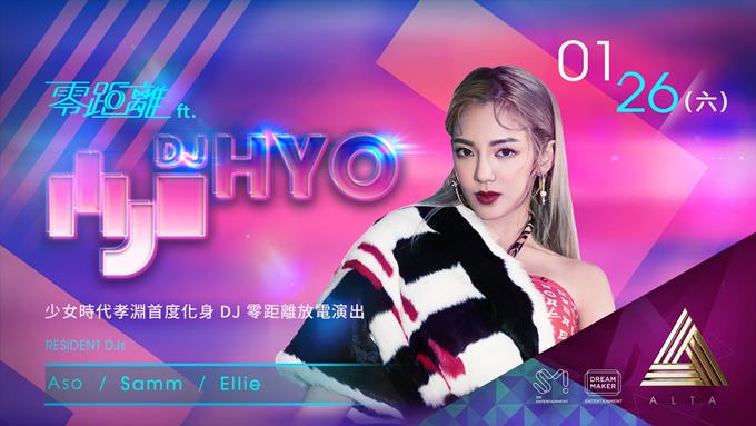 DJ Hyo 1/26 台中夜店演出