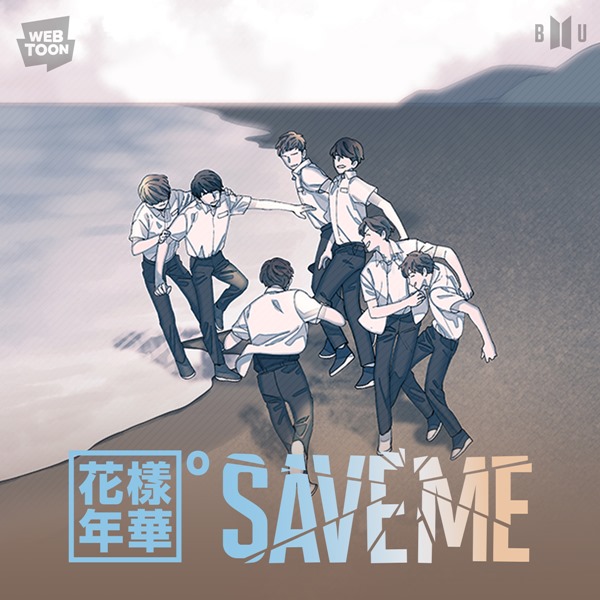 BTS x LINE WEBTOON《花樣年華 Pt. 0 SAVE ME》