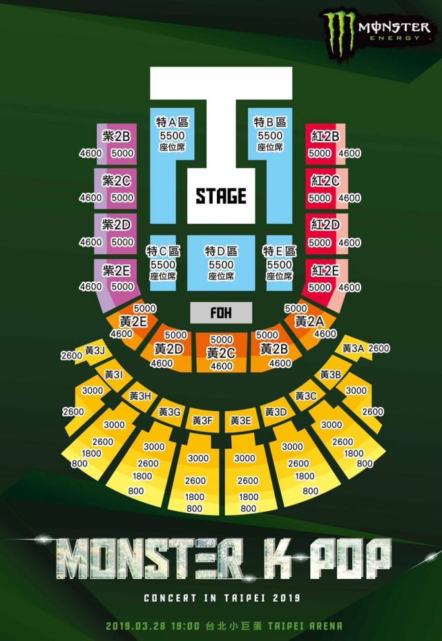 《2019 Monster KPOP Concert in Taipei》座位圖