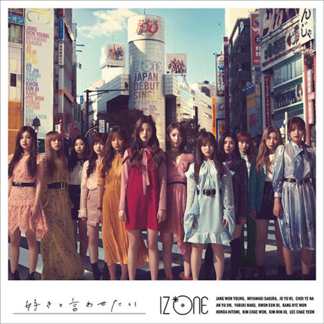 IZ*ONE 日文單曲《想讓你說喜歡我》通常盤B版封面