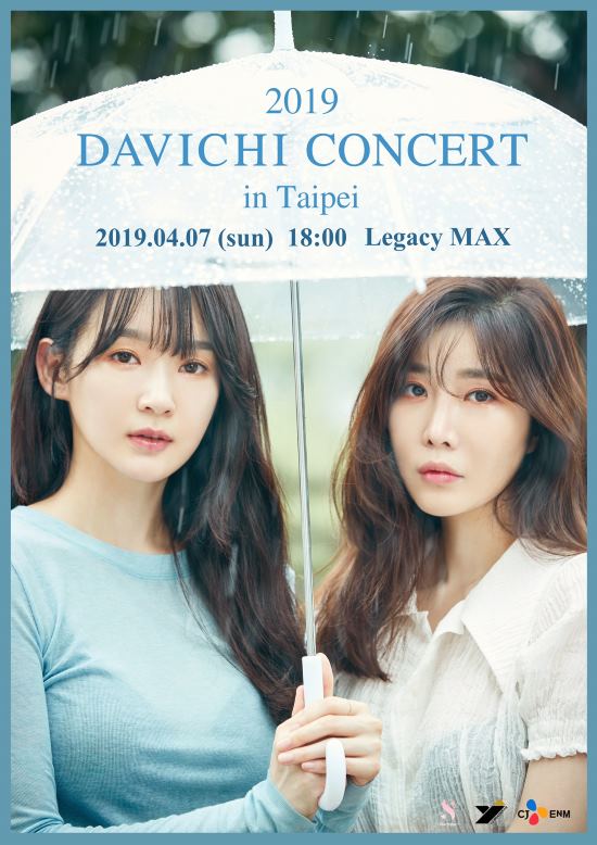 2019 DAVICHI CONCERT 海報