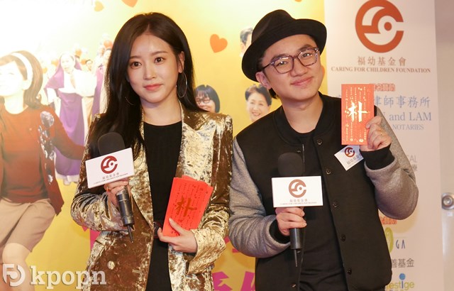 素妍、王祖藍《你咪理,我愛你!》慈善放映祝酒儀式