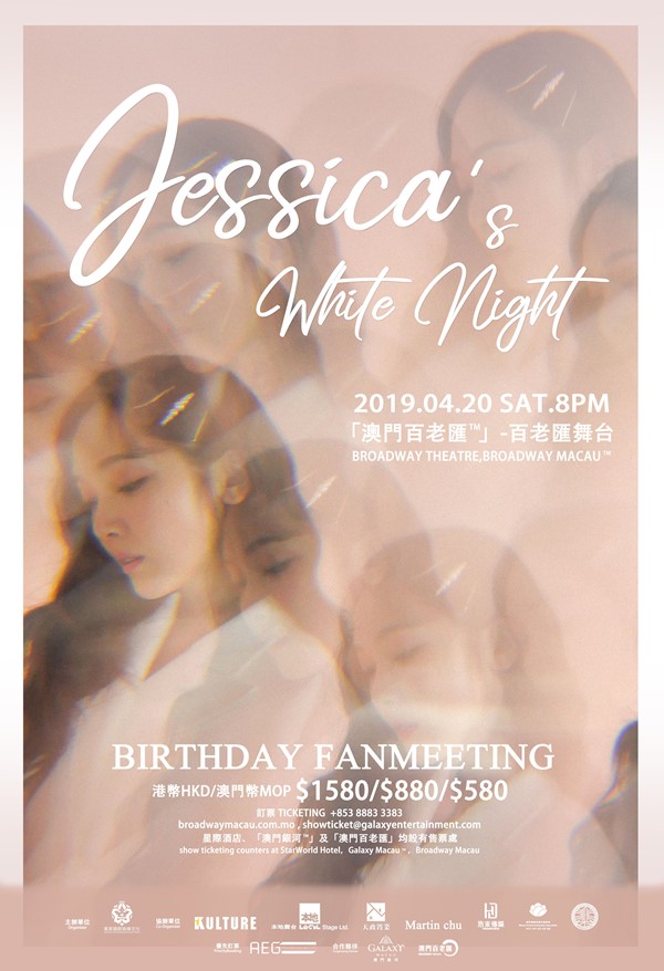 Jessica《White Night》見面會海報