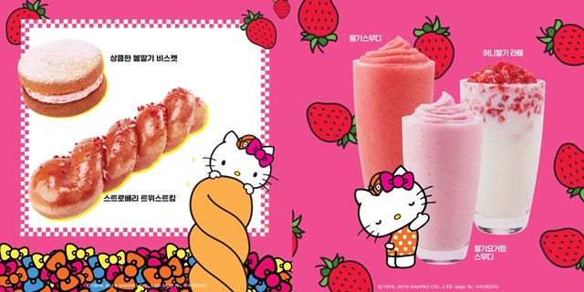 DUNKIN DUNUTS x 凱蒂貓