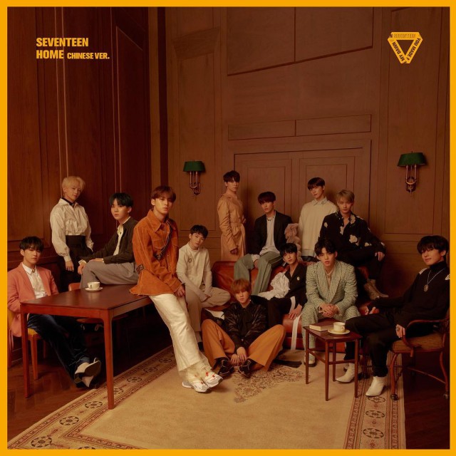 SEVENTEEN《HOME》中文版